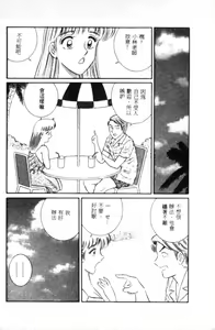 Page 140 of Naho no Abunai Toshigoro - preview thumbnail