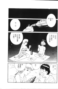 Page 141 of Naho no Abunai Toshigoro - preview thumbnail