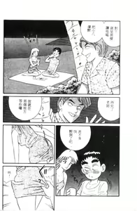 Page 142 of Naho no Abunai Toshigoro - preview thumbnail