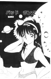 Page 146 of Naho no Abunai Toshigoro - preview thumbnail