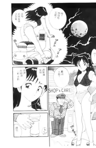 Page 147 of Naho no Abunai Toshigoro - preview thumbnail