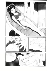 Page 149 of Naho no Abunai Toshigoro - preview thumbnail