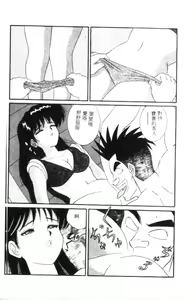 Page 150 of Naho no Abunai Toshigoro - preview thumbnail