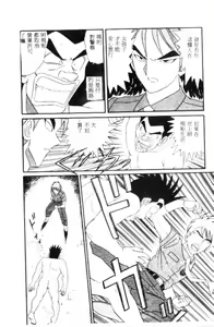 Page 153 of Naho no Abunai Toshigoro - preview thumbnail