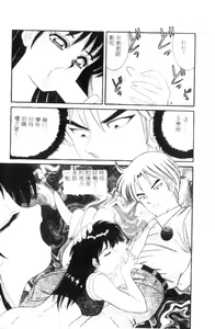 Page 156 of Naho no Abunai Toshigoro - preview thumbnail