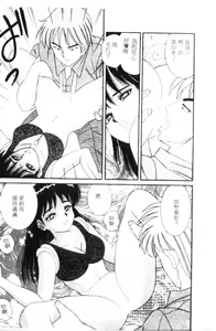 Page 158 of Naho no Abunai Toshigoro - preview thumbnail