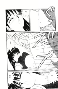 Page 159 of Naho no Abunai Toshigoro - preview thumbnail
