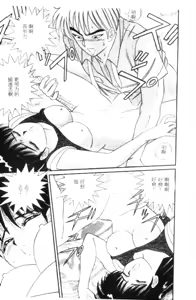 Page 160 of Naho no Abunai Toshigoro - preview thumbnail