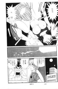 Page 161 of Naho no Abunai Toshigoro - preview thumbnail