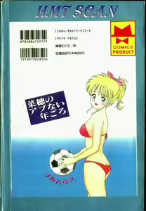 Page 2 of Naho no Abunai Toshigoro - preview thumbnail