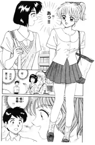 Page 23 of Naho no Abunai Toshigoro - preview thumbnail