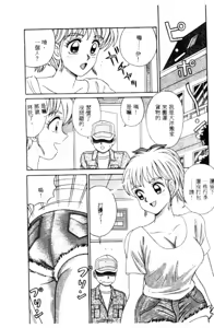 Page 24 of Naho no Abunai Toshigoro - preview thumbnail