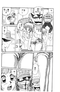 Page 25 of Naho no Abunai Toshigoro - preview thumbnail