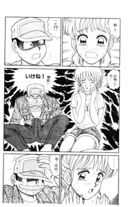 Page 27 of Naho no Abunai Toshigoro - preview thumbnail