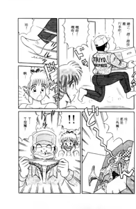Page 28 of Naho no Abunai Toshigoro - preview thumbnail