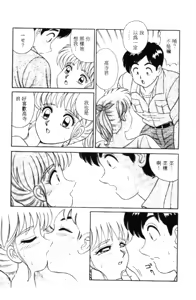 Page 31 of Naho no Abunai Toshigoro - preview thumbnail