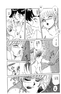 Page 34 of Naho no Abunai Toshigoro - preview thumbnail
