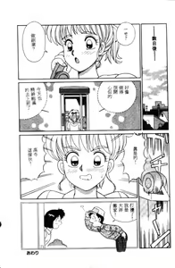 Page 38 of Naho no Abunai Toshigoro - preview thumbnail