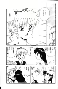 Page 40 of Naho no Abunai Toshigoro - preview thumbnail
