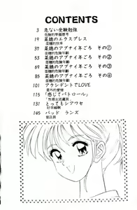Page 4 of Naho no Abunai Toshigoro - preview thumbnail
