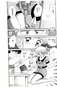 Page 42 of Naho no Abunai Toshigoro - preview thumbnail