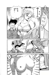 Page 44 of Naho no Abunai Toshigoro - preview thumbnail
