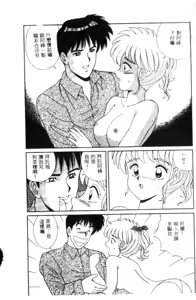 Page 46 of Naho no Abunai Toshigoro - preview thumbnail