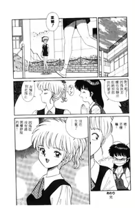Page 54 of Naho no Abunai Toshigoro - preview thumbnail
