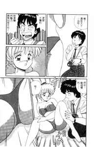 Page 57 of Naho no Abunai Toshigoro - preview thumbnail