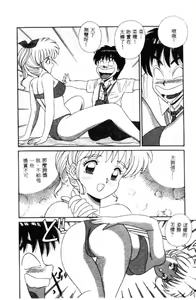 Page 58 of Naho no Abunai Toshigoro - preview thumbnail