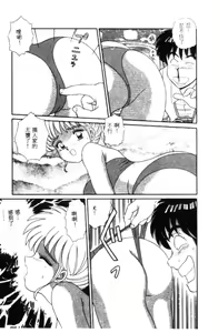 Page 59 of Naho no Abunai Toshigoro - preview thumbnail