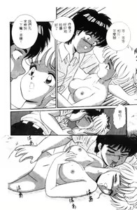 Page 64 of Naho no Abunai Toshigoro - preview thumbnail
