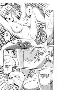 Page 67 of Naho no Abunai Toshigoro - preview thumbnail