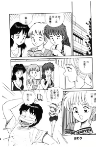 Page 70 of Naho no Abunai Toshigoro - preview thumbnail
