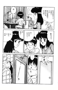 Page 7 of Naho no Abunai Toshigoro - preview thumbnail