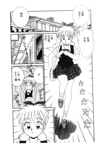 Page 72 of Naho no Abunai Toshigoro - preview thumbnail