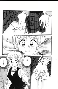 Page 73 of Naho no Abunai Toshigoro - preview thumbnail