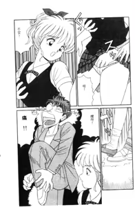 Page 74 of Naho no Abunai Toshigoro - preview thumbnail