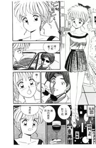 Page 76 of Naho no Abunai Toshigoro - preview thumbnail