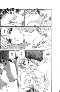 Page 79 of Naho no Abunai Toshigoro - preview thumbnail