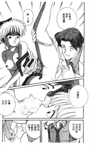 Page 81 of Naho no Abunai Toshigoro - preview thumbnail