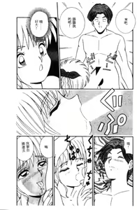 Page 82 of Naho no Abunai Toshigoro - preview thumbnail