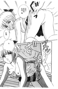 Page 83 of Naho no Abunai Toshigoro - preview thumbnail