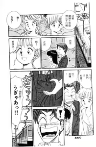 Page 86 of Naho no Abunai Toshigoro - preview thumbnail