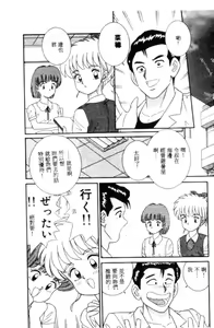 Page 88 of Naho no Abunai Toshigoro - preview thumbnail