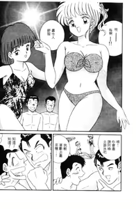 Page 89 of Naho no Abunai Toshigoro - preview thumbnail