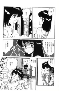 Page 9 of Naho no Abunai Toshigoro - preview thumbnail