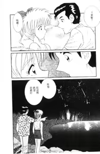 Page 94 of Naho no Abunai Toshigoro - preview thumbnail