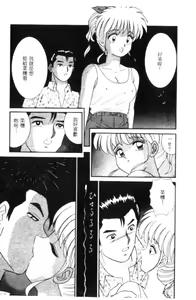 Page 95 of Naho no Abunai Toshigoro - preview thumbnail