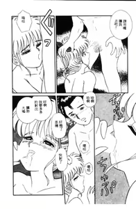 Page 100 of Naho no Abunai Toshigoro - preview thumbnail